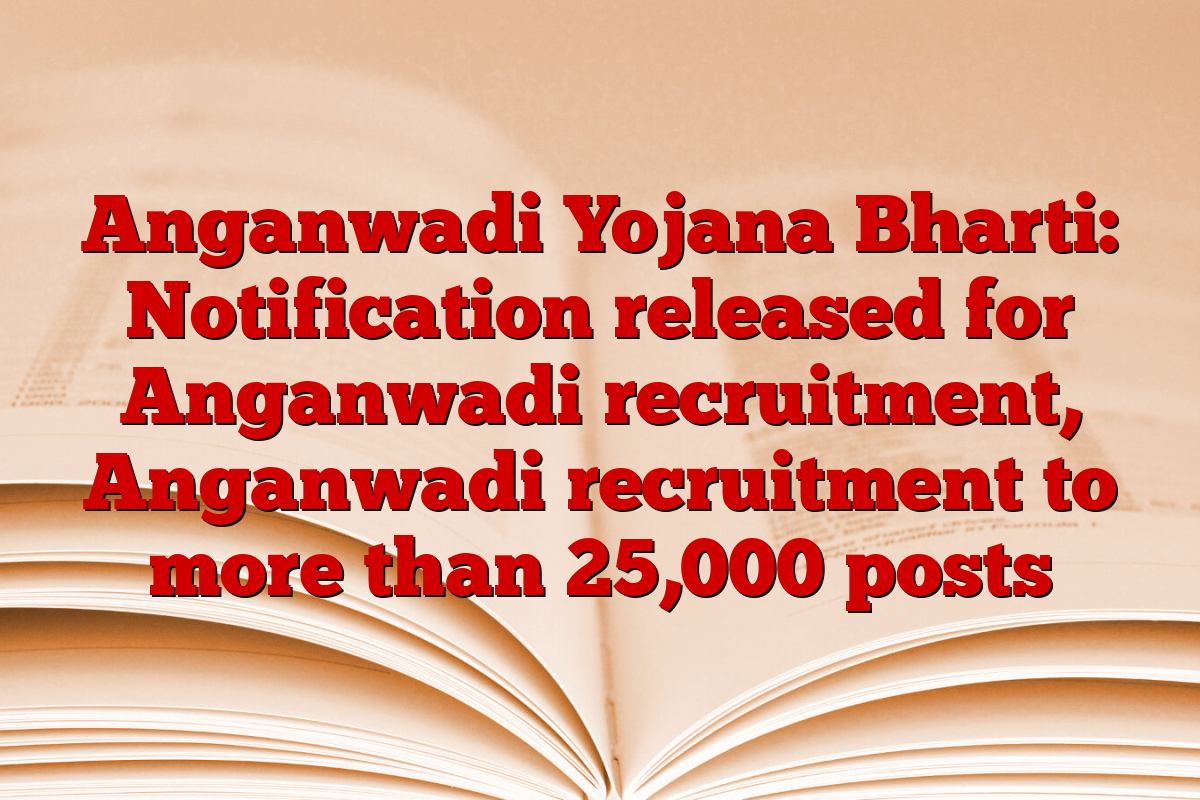 Anganwadi Yojana Bharti: Notification released for Anganwadi recruitment, Anganwadi recruitment to more than 25,000 posts