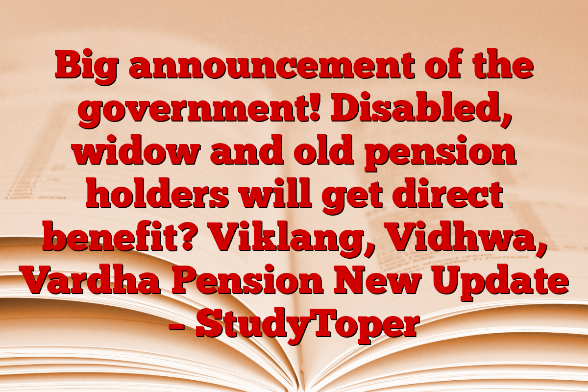 Big announcement of the government! Disabled, widow and old pension holders will get direct benefit? Viklang, Vidhwa, Vardha Pension New Update – StudyToper