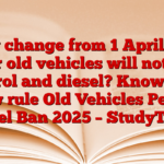 Big change from 1 April! 15 year old vehicles will not get petrol and diesel? Know the new rule Old Vehicles Petrol Diesel Ban 2025 – StudyToper