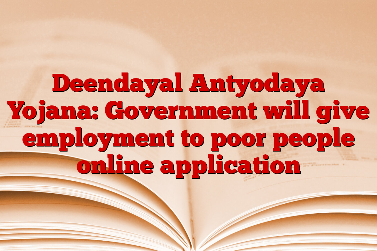 Deendayal Antyodaya Yojana: Government will give employment to poor people online application