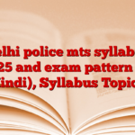 Delhi police mts syllabus 2025 and exam pattern (in Hindi), Syllabus Topics