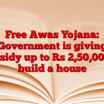 Free Awas Yojana: Government is giving subsidy up to Rs 2,50,000 to build a house