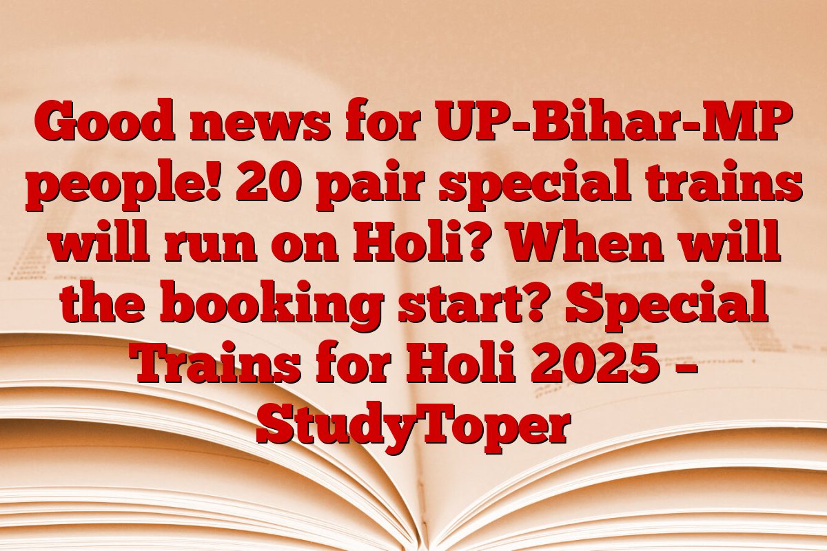 Good news for UP-Bihar-MP people! 20 pair special trains will run on Holi? When will the booking start? Special Trains for Holi 2025 – StudyToper