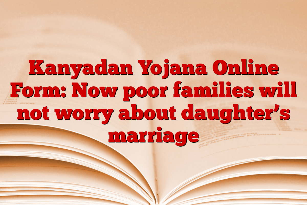 Kanyadan Yojana Online Form: Now poor families will not worry about daughter’s marriage