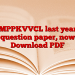 MPPKVVCL last year question paper, now Download PDF