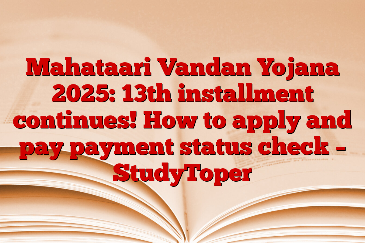 Mahataari Vandan Yojana 2025: 13th installment continues! How to apply and pay payment status check – StudyToper