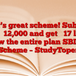 SBI’s great scheme! Submit just ₹ 12,000 and get ₹ 17 lakh, know the entire plan SBI PPF Scheme – StudyToper