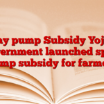 Spray pump Subsidy Yojana: Government launched spray pump subsidy for farmers