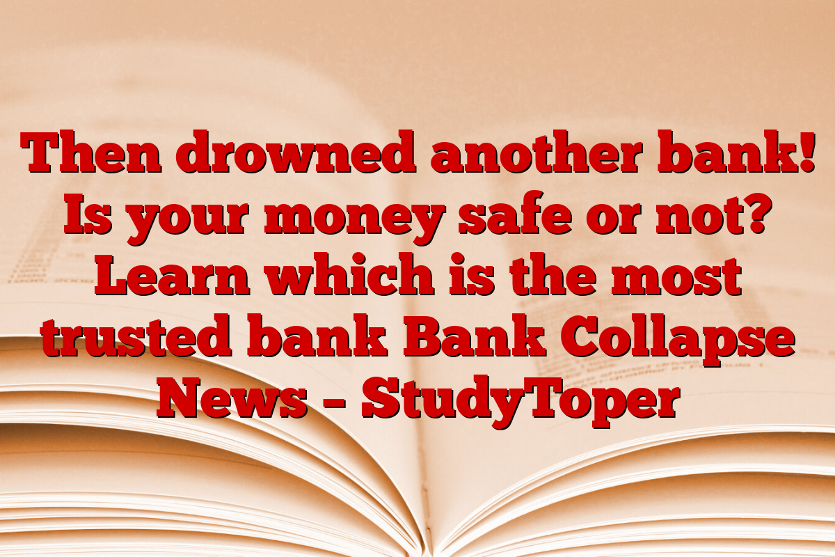 Then drowned another bank! Is your money safe or not? Learn which is the most trusted bank Bank Collapse News – StudyToper