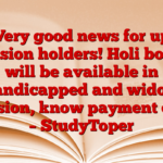 Very good news for up pension holders! Holi bonus will be available in handicapped and widow pension, know payment date – StudyToper