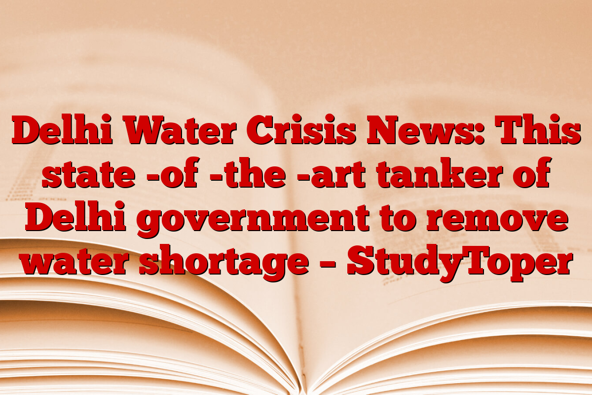 Delhi Water Crisis News: This state -of -the -art tanker of Delhi government to remove water shortage – StudyToper
