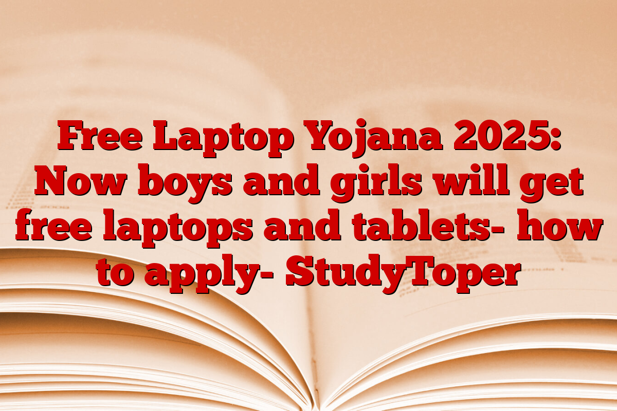 Free Laptop Yojana 2025: Now boys and girls will get free laptops and tablets- how to apply- StudyToper