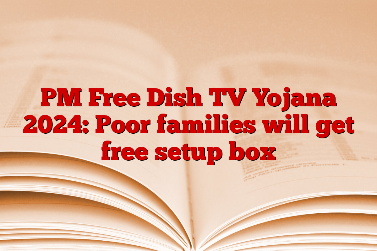 PM Free Dish TV Yojana 2024: Poor families will get free setup box