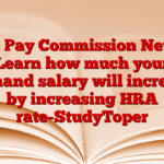 8th Pay Commission News: Learn how much your in-hand salary will increase by increasing HRA rate-StudyToper