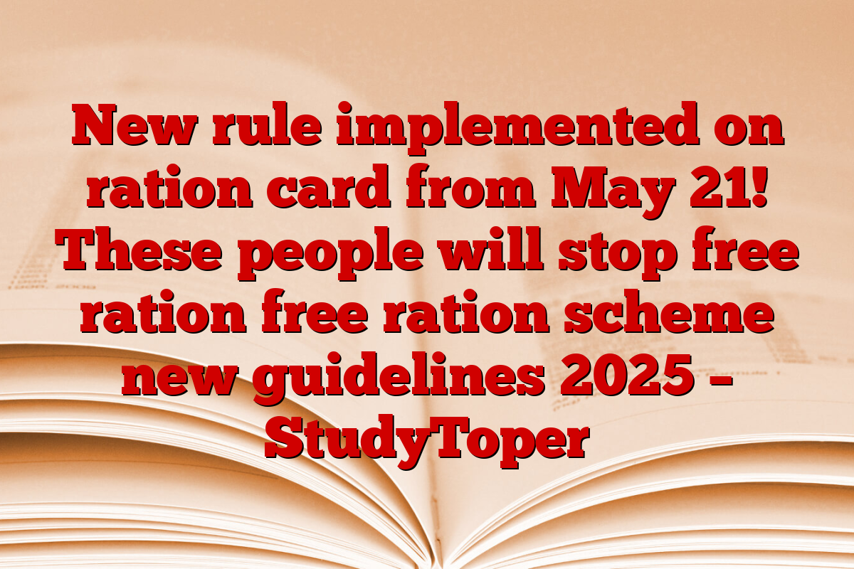 New rule implemented on ration card from May 21! These people will stop free ration free ration scheme new guidelines 2025 – StudyToper