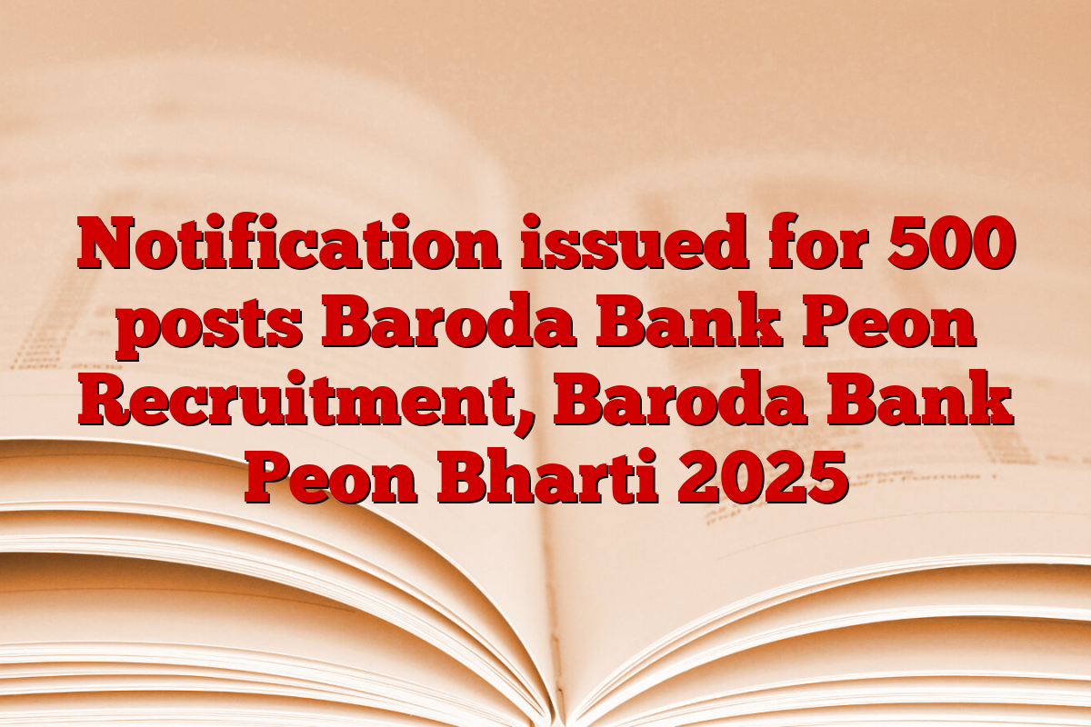 Notification issued for 500 posts Baroda Bank Peon Recruitment, Baroda Bank Peon Bharti 2025