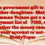 The government gift to the mother-daughters- Maiyya Samman Yojana got a new payment list of ₹ 7500, see whether the money came to your account or not- StudyToper