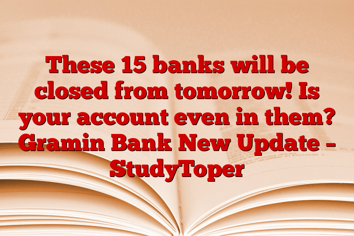 These 15 banks will be closed from tomorrow! Is your account even in them? Gramin Bank New Update – StudyToper