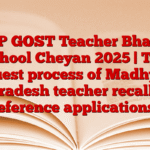 MP GOST Teacher Bharti School Cheyan 2025 | The guest process of Madhya Pradesh teacher recalls reference applications.