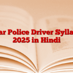 Bihar Police Driver Syllabus 2025 in Hindi