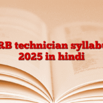 RRB technician syllabus 2025 in hindi